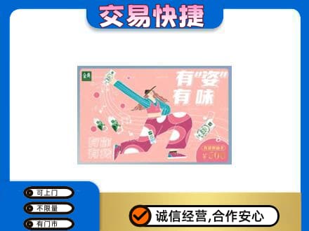 随州上门回收伊利购物卡