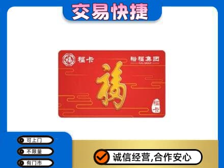 随州上门回收富裕集团卡