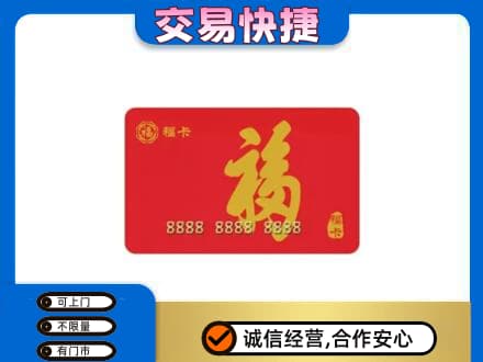随州回收购物卡过程