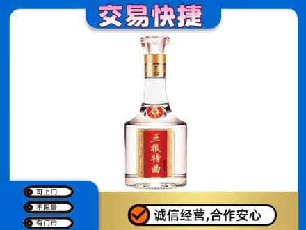 随州名酒回收五粮特曲.jpg