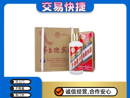 随州茅台回收迎宾酒.jpg
