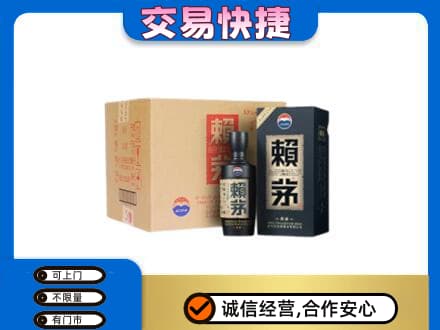 随州茅台回收赖茅.jpg